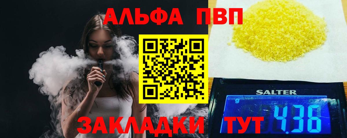 Альфа ПВП крисы CK  продажа наркотиков  Вход с VPN  Прохладный  Alpha PVP Соль 