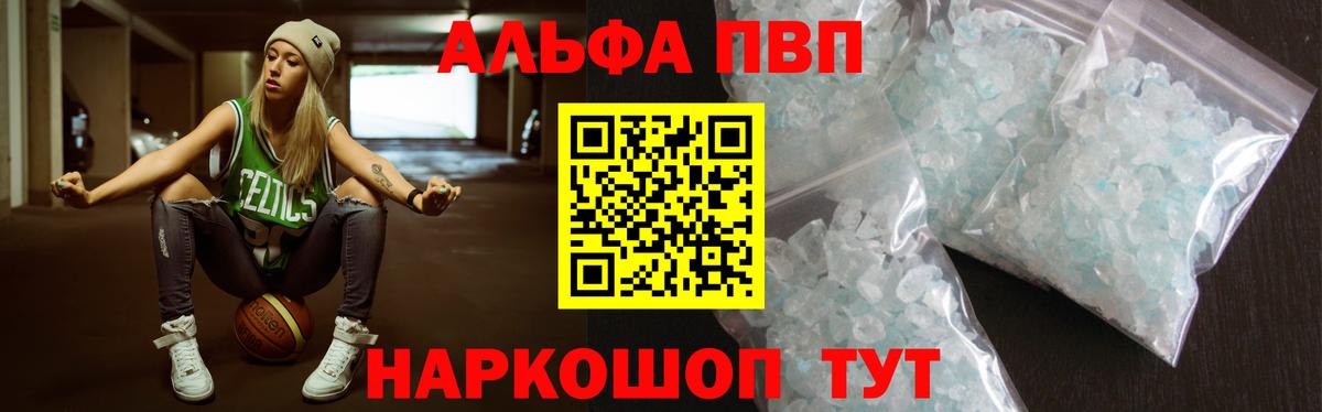 Alfa_PVP мука Прохладный