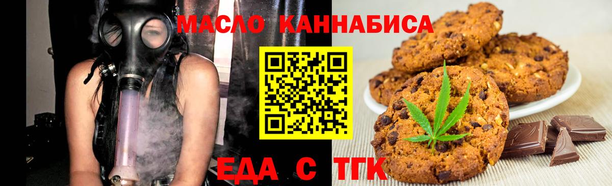 Печенье с ТГК конопля Прохладный