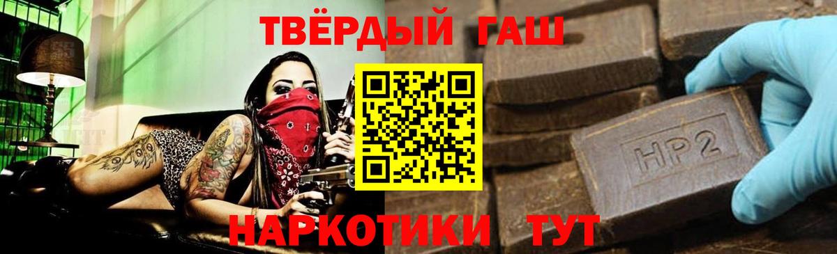 Прохладный  Гашиш  Вход с VPN  что такое   ГАШ VHQ 