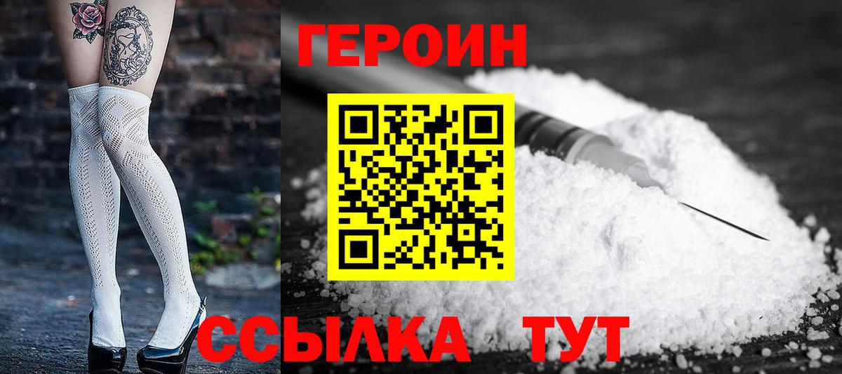 Прохладный  Героин Heroin  Вход с VPN 