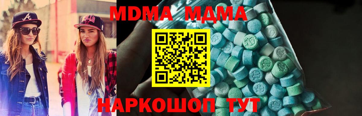 МДМА кристаллы  Вход с VPN  МДМА  Прохладный 