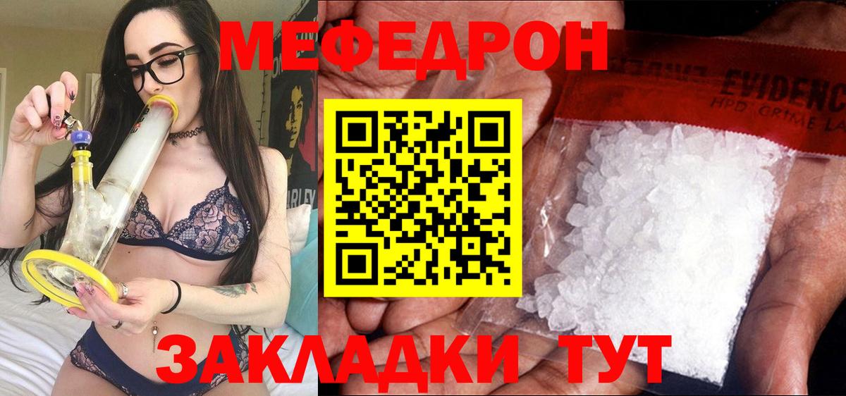 kraken ONION  Вход с VPN  МЕФ  Меф мяу мяу  Прохладный  МЕФ  МЯУ-МЯУ VHQ 