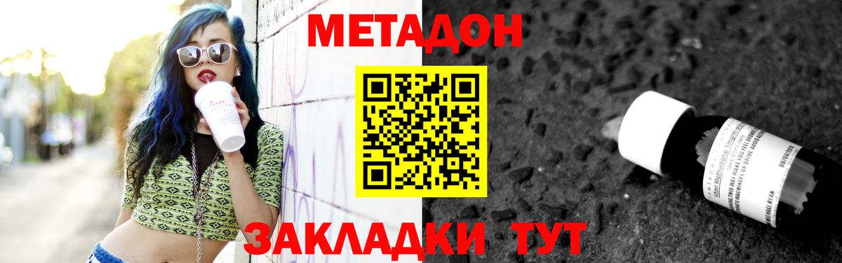 Прохладный  Метадон мёд  Вход с VPN  МЕТАДОН VHQ 