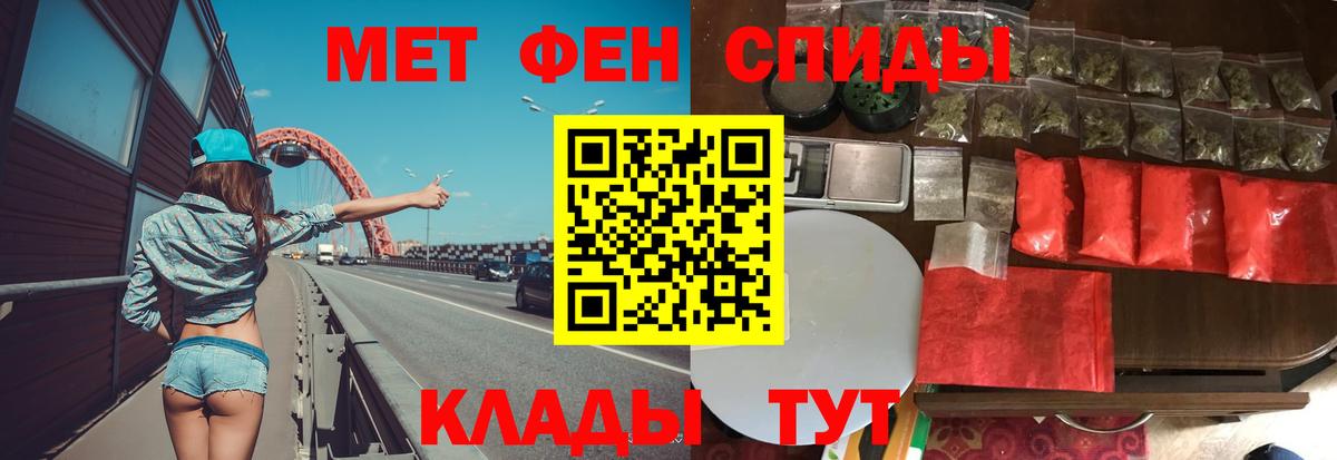 Метамфетамин пудра Прохладный