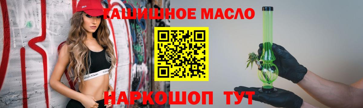 ТГК вейп  Вход с VPN  Прохладный 